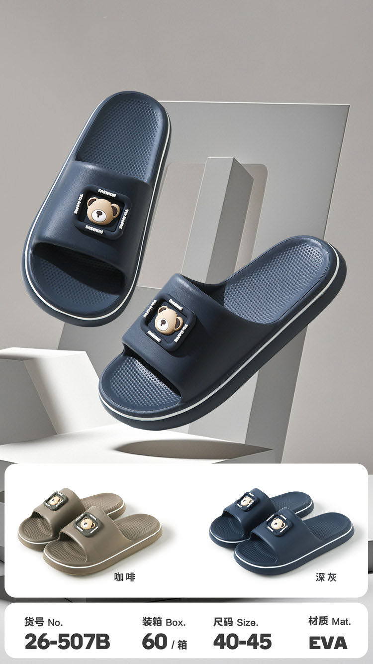 26-507B 方块熊描漆